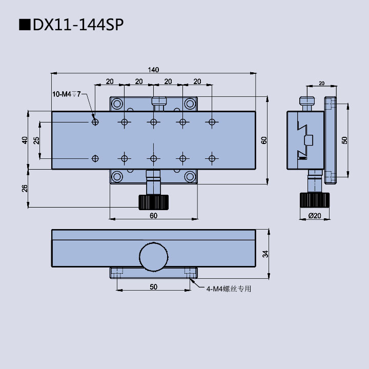 燕尾滑臺(tái) DX11-24/46/144(圖15) 燕尾滑臺(tái)