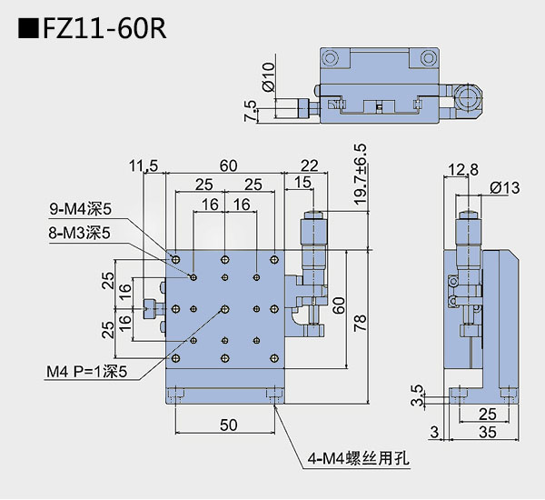 升降臺 FZ12-60(圖6) 直線調整架