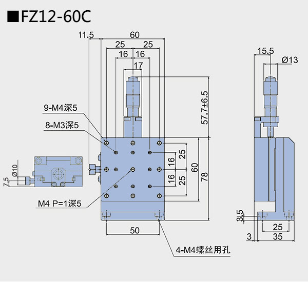 升降臺 FZ12-60(圖5) 直線調整架