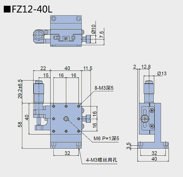 升降臺 FZ12-40(圖4) 直線調整架
