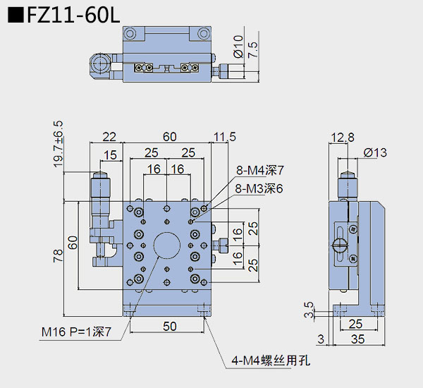 升降臺 FZ11-60(圖4) 直線調整架