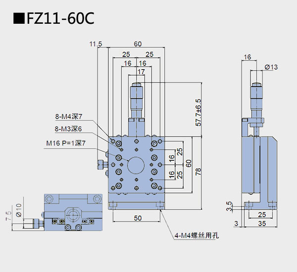 升降臺 FZ11-60(圖5) 直線調整架