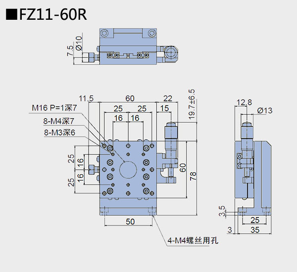 升降臺 FZ11-60(圖6) 直線調整架