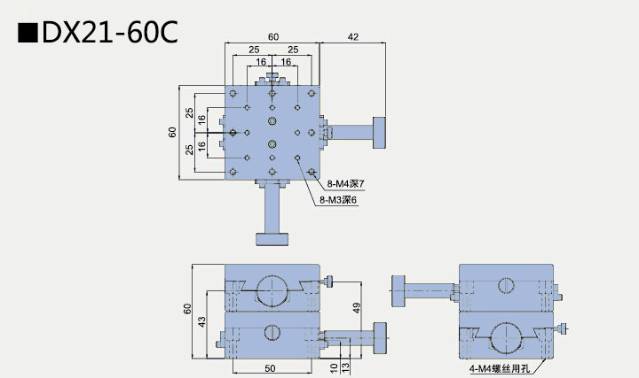XY軸燕尾滑臺 DX21-60C/60S/126S(圖4) 燕尾滑臺
