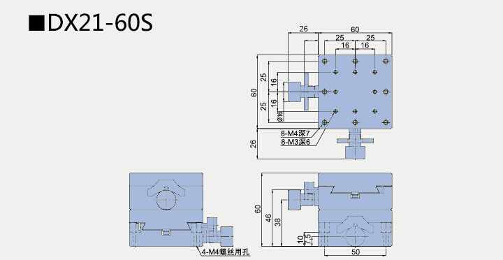 XY軸燕尾滑臺 DX21-60C/60S/126S(圖5) 燕尾滑臺