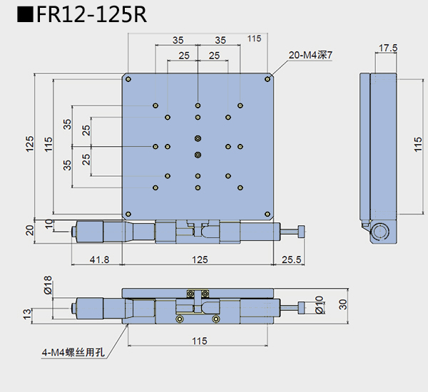 旋轉臺 FR12(圖7) 旋轉臺