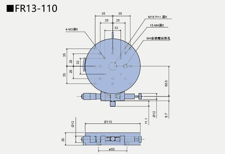 旋轉臺 FR13(圖6) 旋轉臺