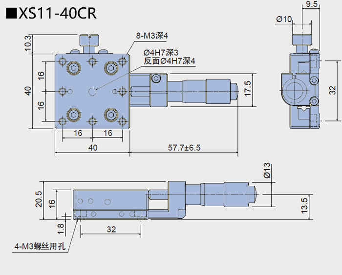直線調整架 XS11-40(圖4) 直線調整架