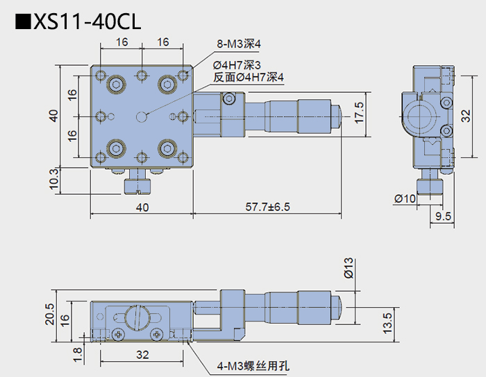 直線調整架 XS11-40(圖5) 直線調整架