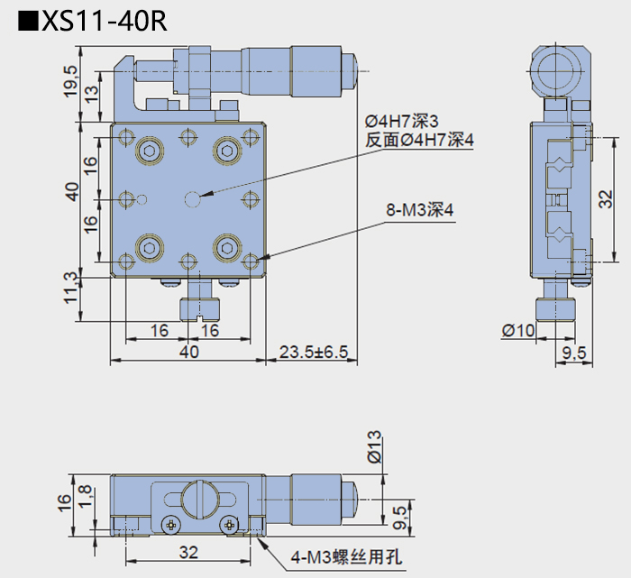 直線調整架 XS11-40(圖6) 直線調整架