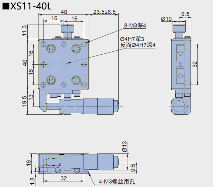 直線調整架 XS11-40(圖7) 直線調整架
