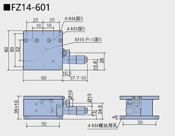 升降臺 FZ14(圖7) 直線調整架