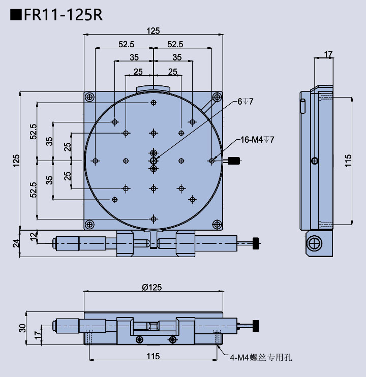 旋轉臺 FR11(圖15) 旋轉臺
