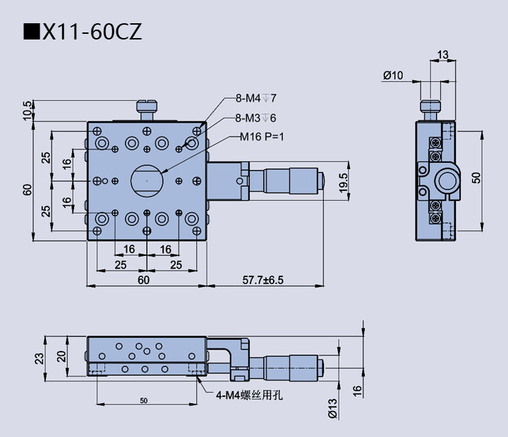 直線調整架 X11-60(圖13) 直線調整架