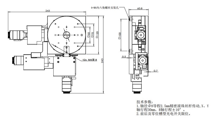XYθ軸電動對位臺 FXYR-120L(圖9) XYθ軸電動對位臺