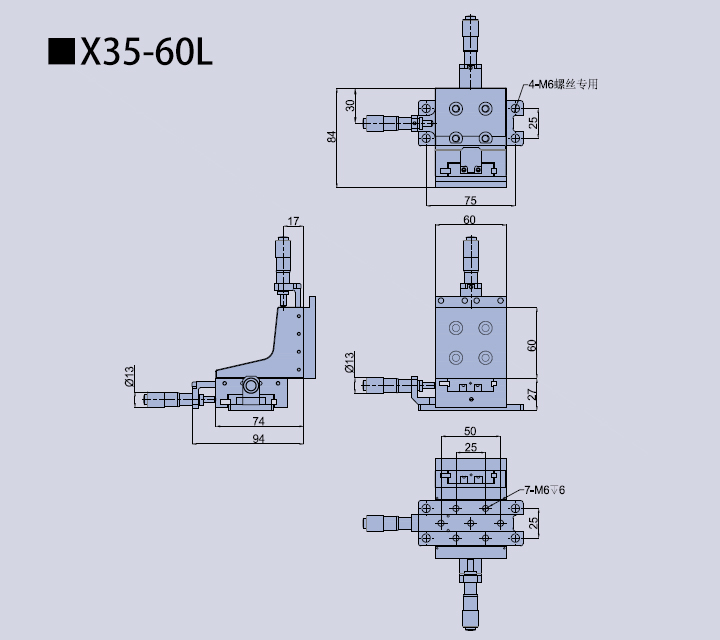 三維調整架X35-60/FT2000A(圖2) 三維調整架