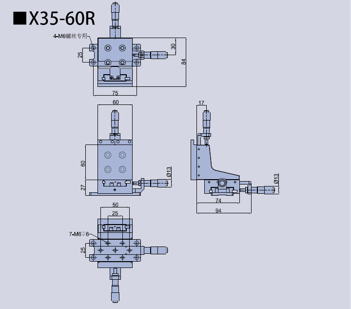 三維調整架X35-60/FT2000A(圖3) 三維調整架