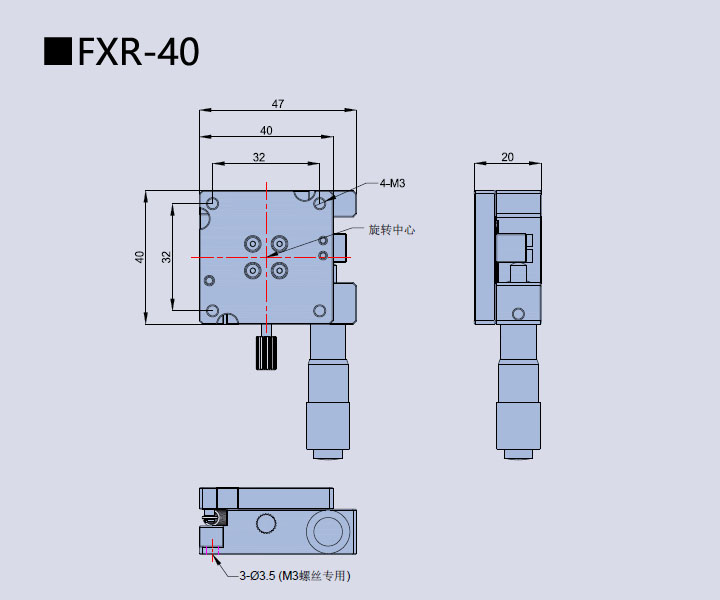 旋轉臺 FXR(圖9) 旋轉臺