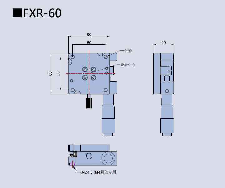 旋轉臺 FXR(圖10) 旋轉臺