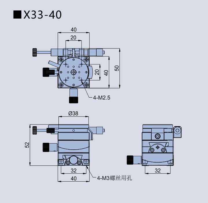 三維角度旋轉臺X33(圖4) 三維角度旋轉臺X33(圖4)