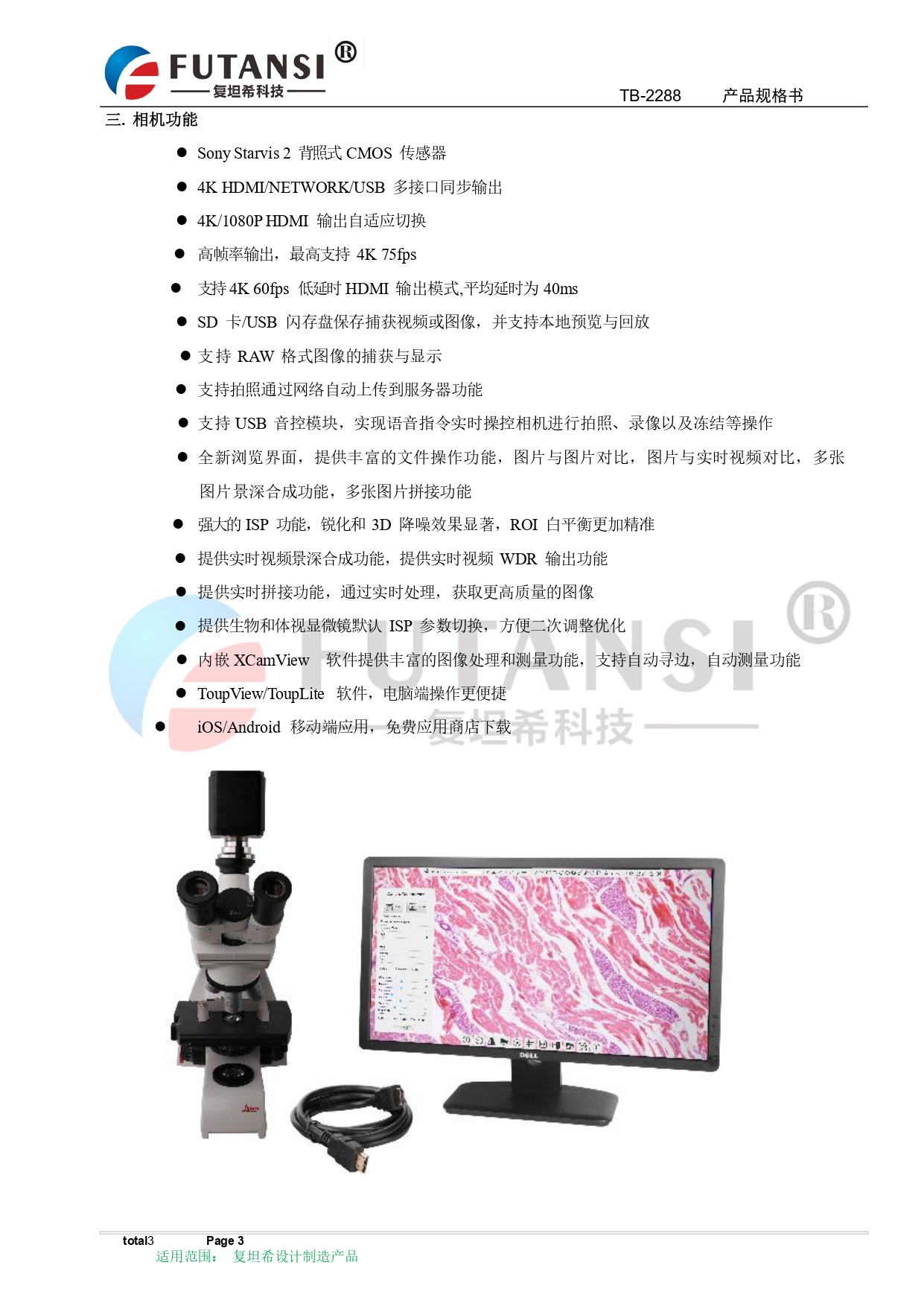 三目顯微鏡觀察_page-0003.jpg