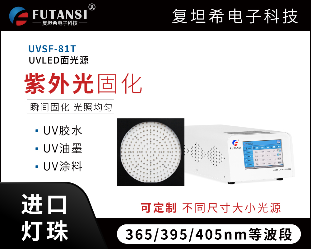 uvled曝光機(jī)