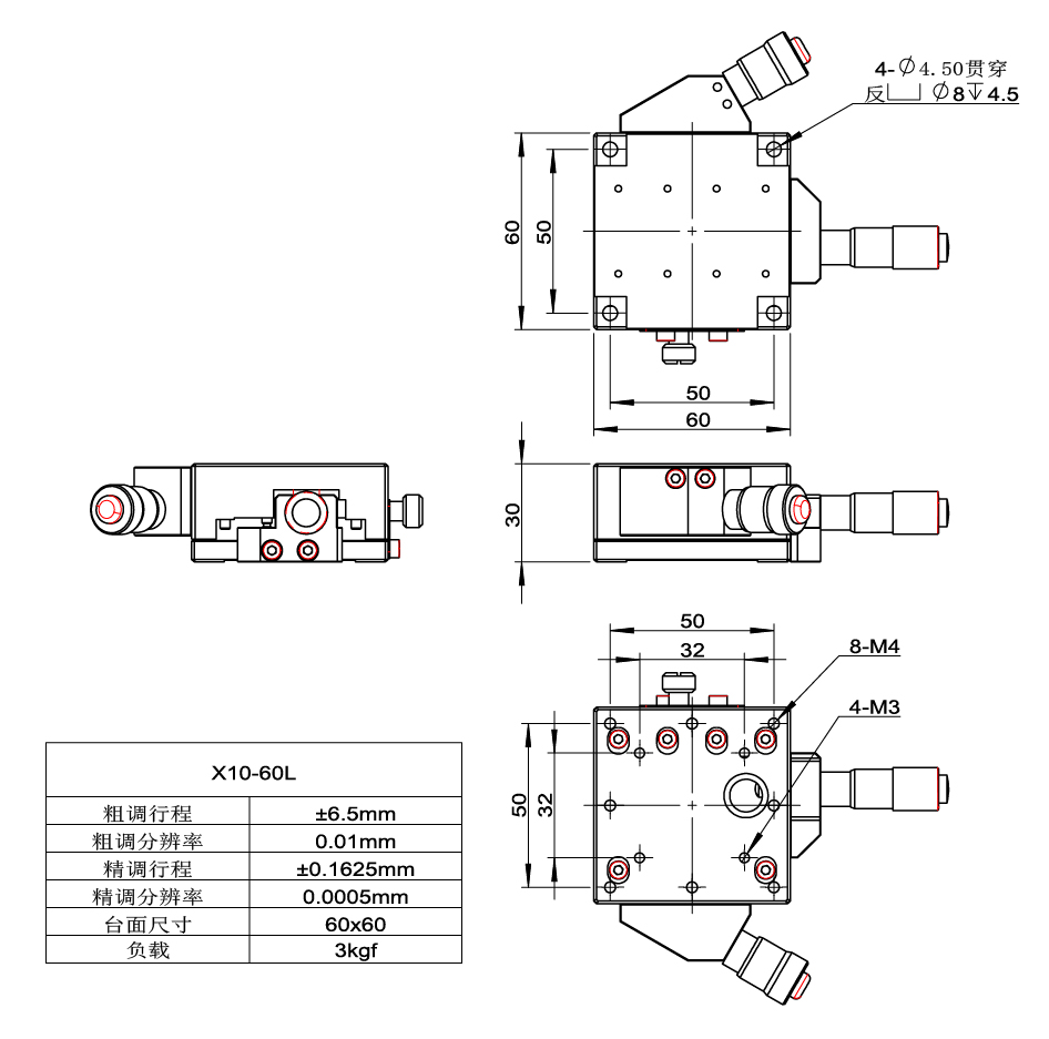 高分辨率位移臺 X10/X30(圖5) X10-60L