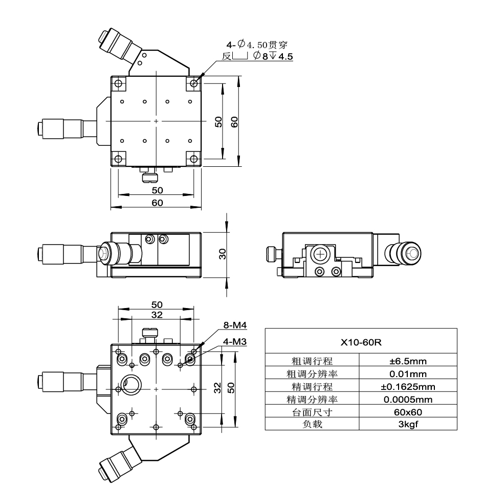 高分辨率位移臺 X10/X30(圖6) X10-60R